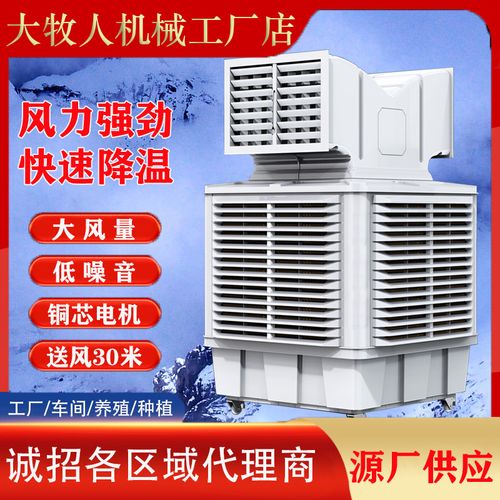 移动式环保空调与湿帘蒸发式水冷设备在工厂车间的应用